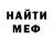 МЕФ кристаллы El Dragon