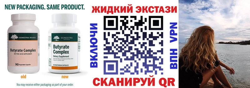 БУТИРАТ жидкий экстази  Ахтырский 