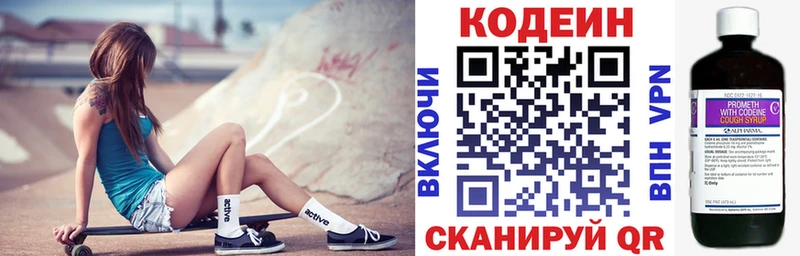 Кодеин Purple Drank  Ахтырский 