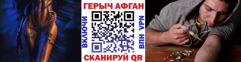Героин VHQ darknet как зайти Ахтырский купить закладку