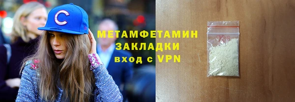 метамфетамин Абинск